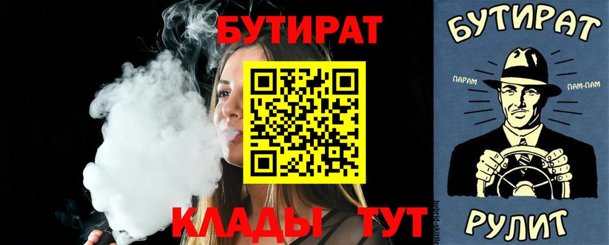Чапаевск  Бутират Butirat  Вход с VPN 