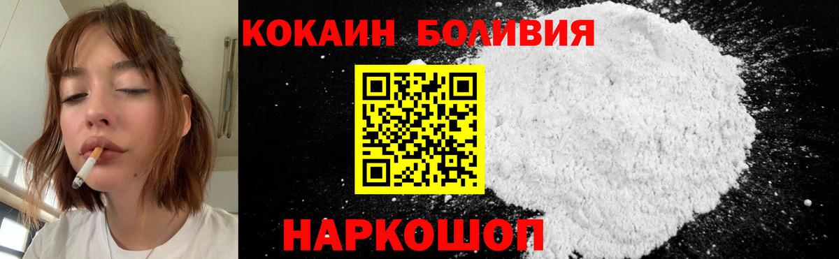 Чапаевск  КОКАИН  Вход с VPN  COCAIN 98%  Cocaine Колумбийский 