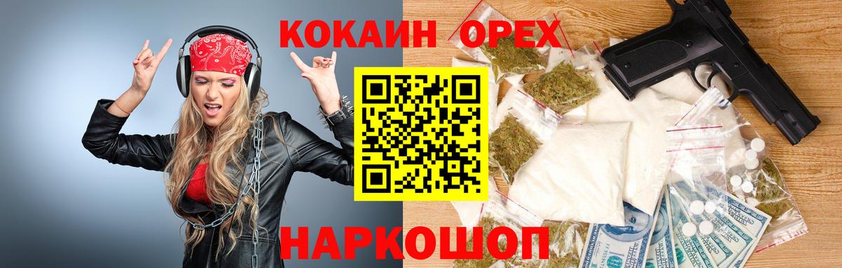 КОКАИН Колумбийский Чапаевск