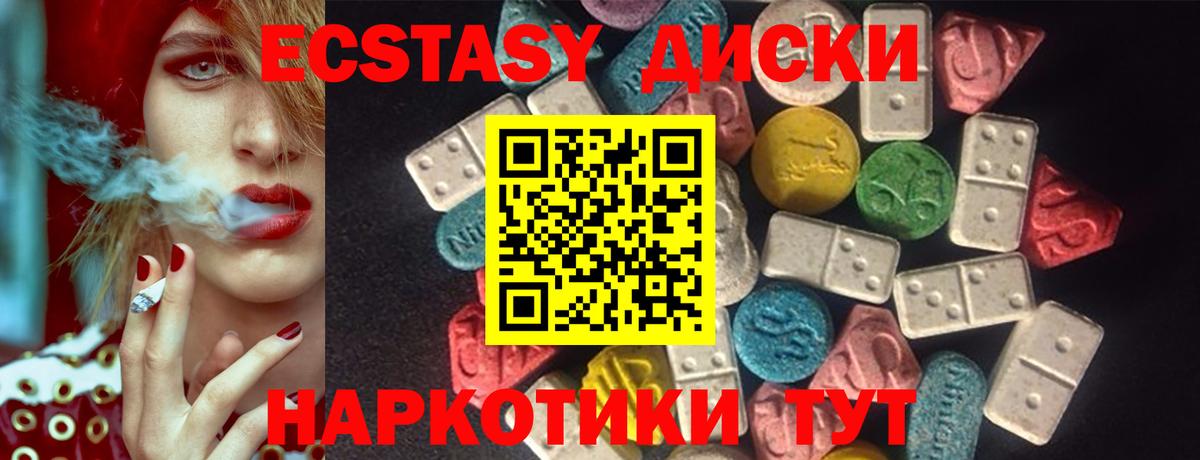 ЭКСТАЗИ XTC Чапаевск