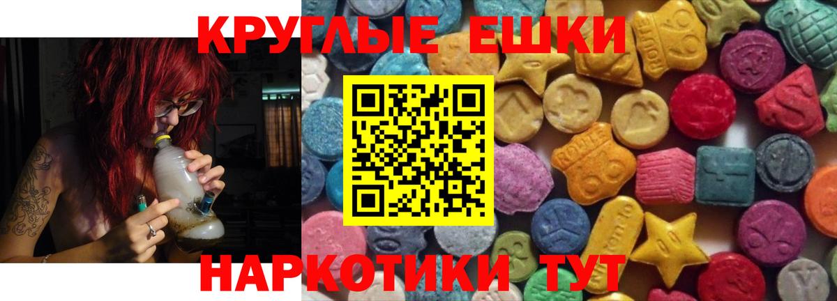 что такое   ЭКСТАЗИ Punisher  Экстази  Вход с VPN  Чапаевск 