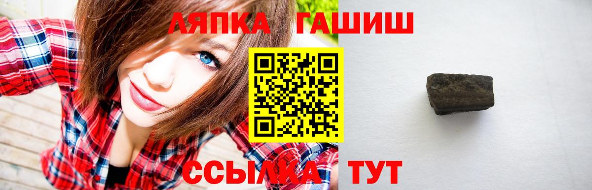 Чапаевск  Гашиш хэш  Вход с VPN  ГАШИШ Изолятор 