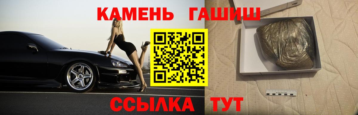 Гашиш hashish Чапаевск