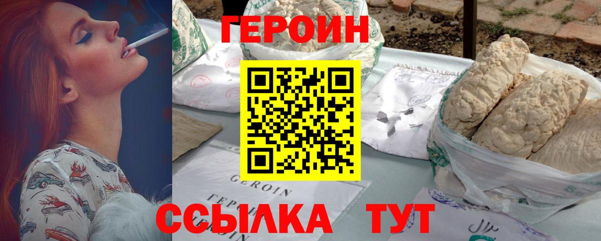 ГЕРОИН гречка  Вход с VPN  Чапаевск 