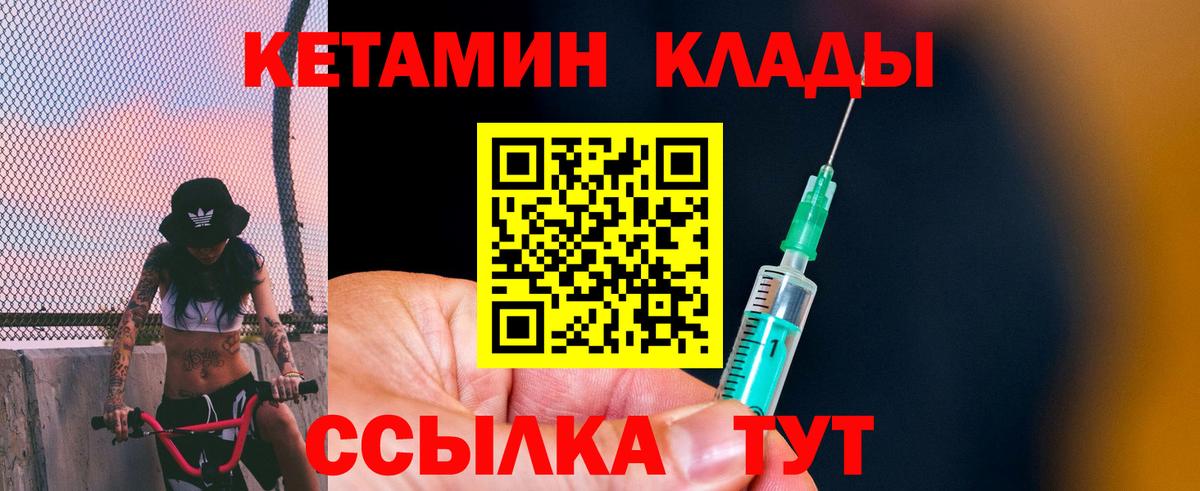 Кетамин ketamine  Вход с VPN  Чапаевск 