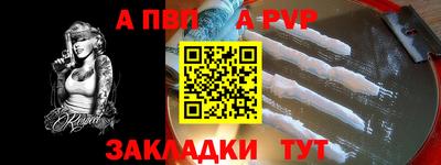 ALPHA-PVP Малгобек