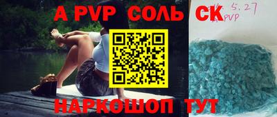 ALPHA-PVP Малгобек