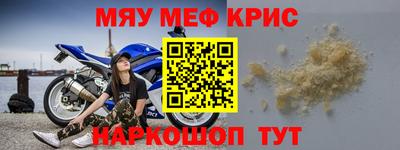 мефедрон VHQ Можайск