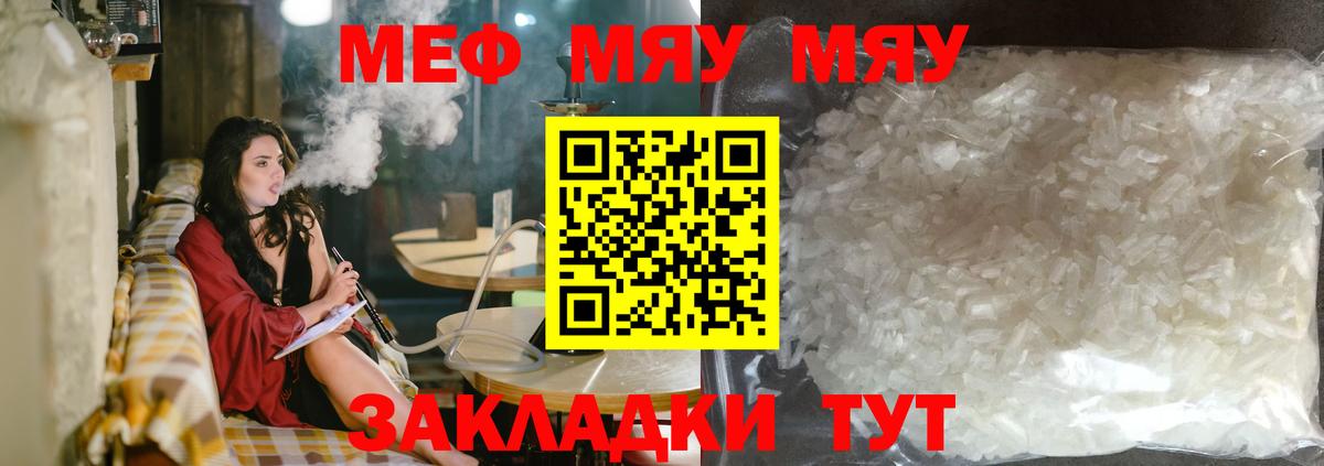 Чапаевск  МЯУ-МЯУ 4 MMC  МЕФ  Вход с VPN 