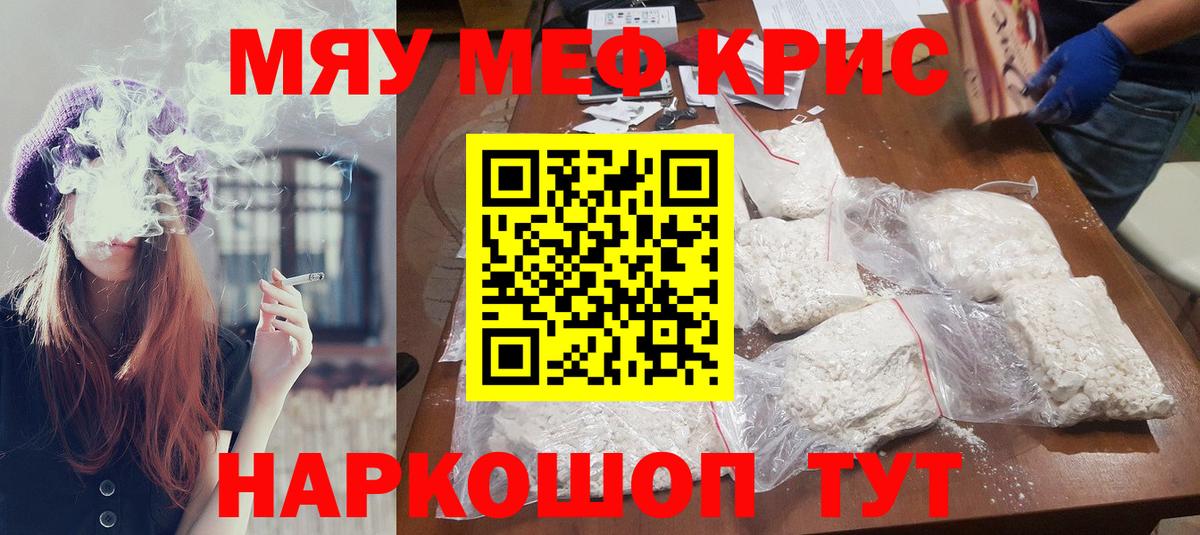 Меф мука Чапаевск
