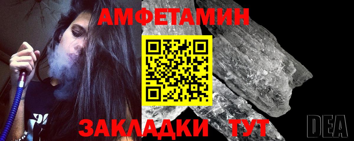 Метамфетамин кристалл  Вход с VPN  Метамфетамин кристалл  Чапаевск 