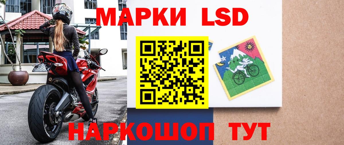 Наркотические марки 1500мкг Чапаевск