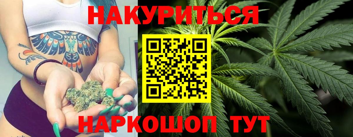Бошки Шишки LSD WEED Чапаевск