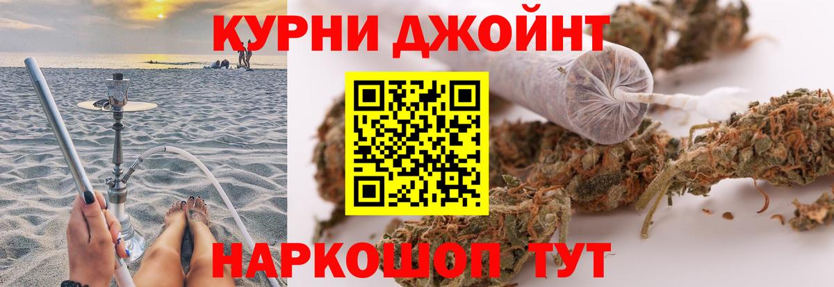 Чапаевск  МАРИХУАНА White Widow  Канабис семена  Вход с VPN 